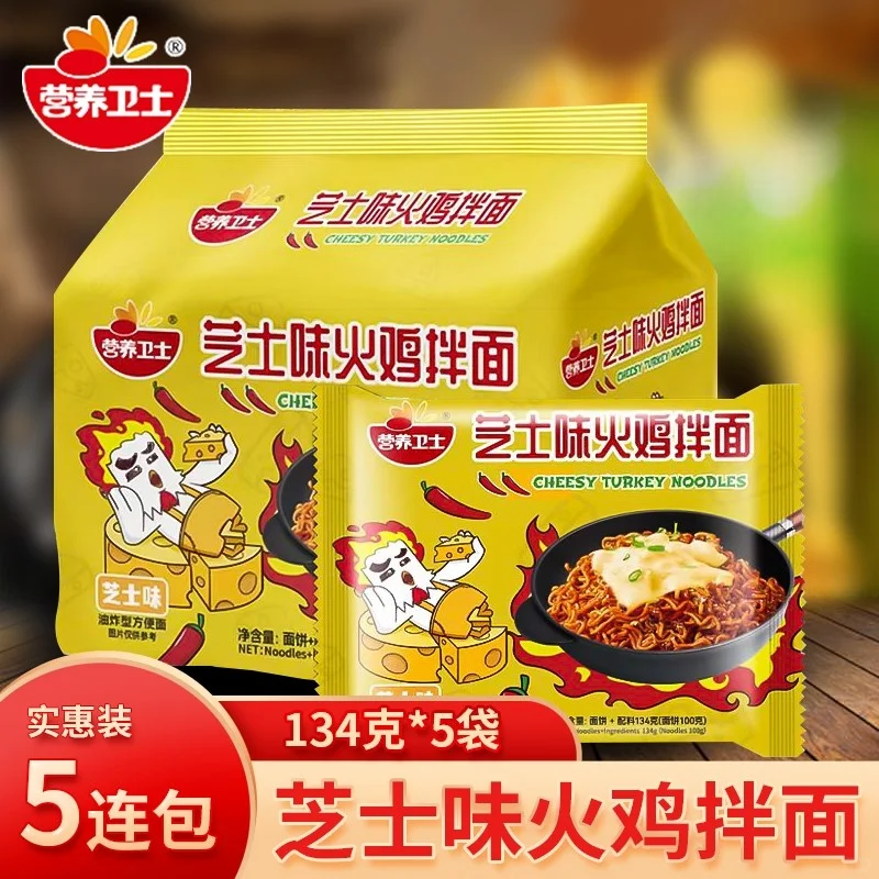 这款火鸡面也太好吃了吧！速食之光✨