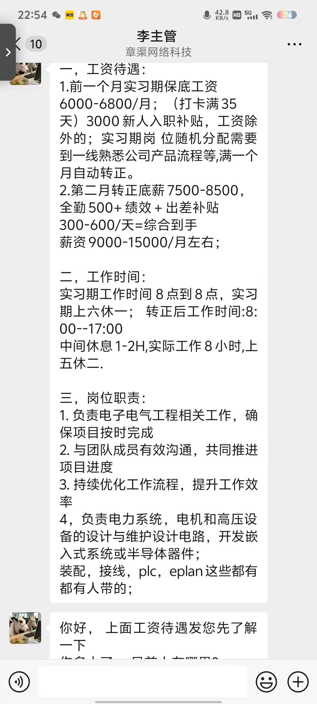 全是黑中介，各种骗术