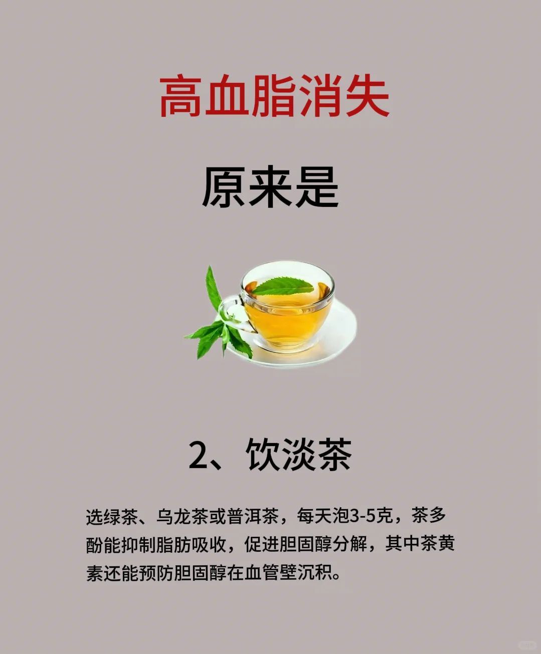 不用猛吃药！7个习惯，懒人超易坚持