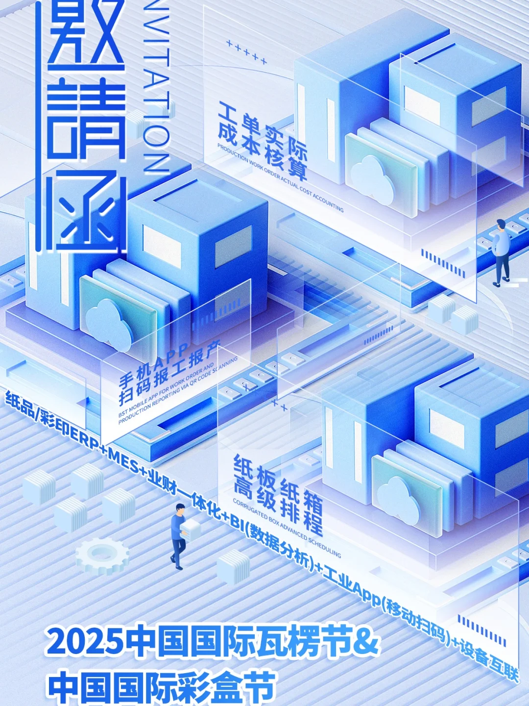 倒计时2天！印刷包装展会！