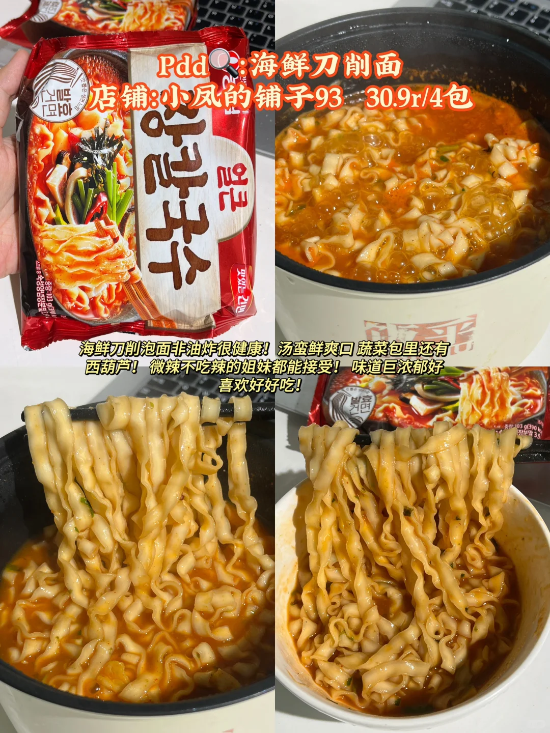 分享几款pdd上平价好吃速食方便面!