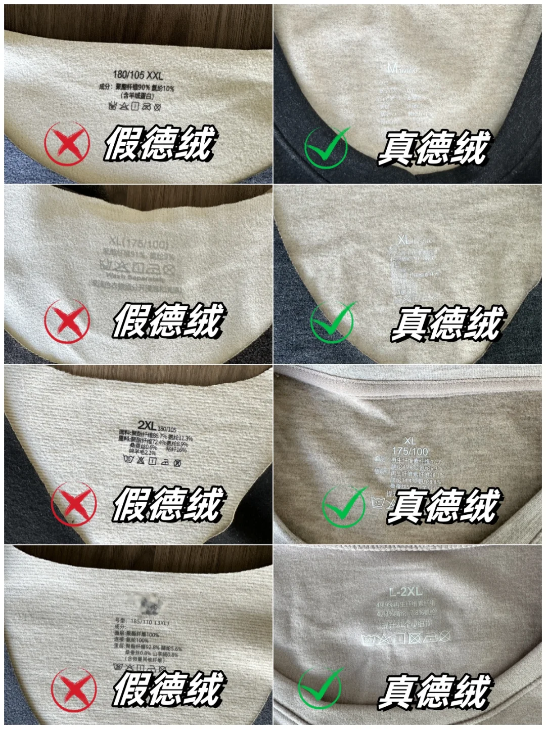 可怕!假德绒太多了,还用胶水?