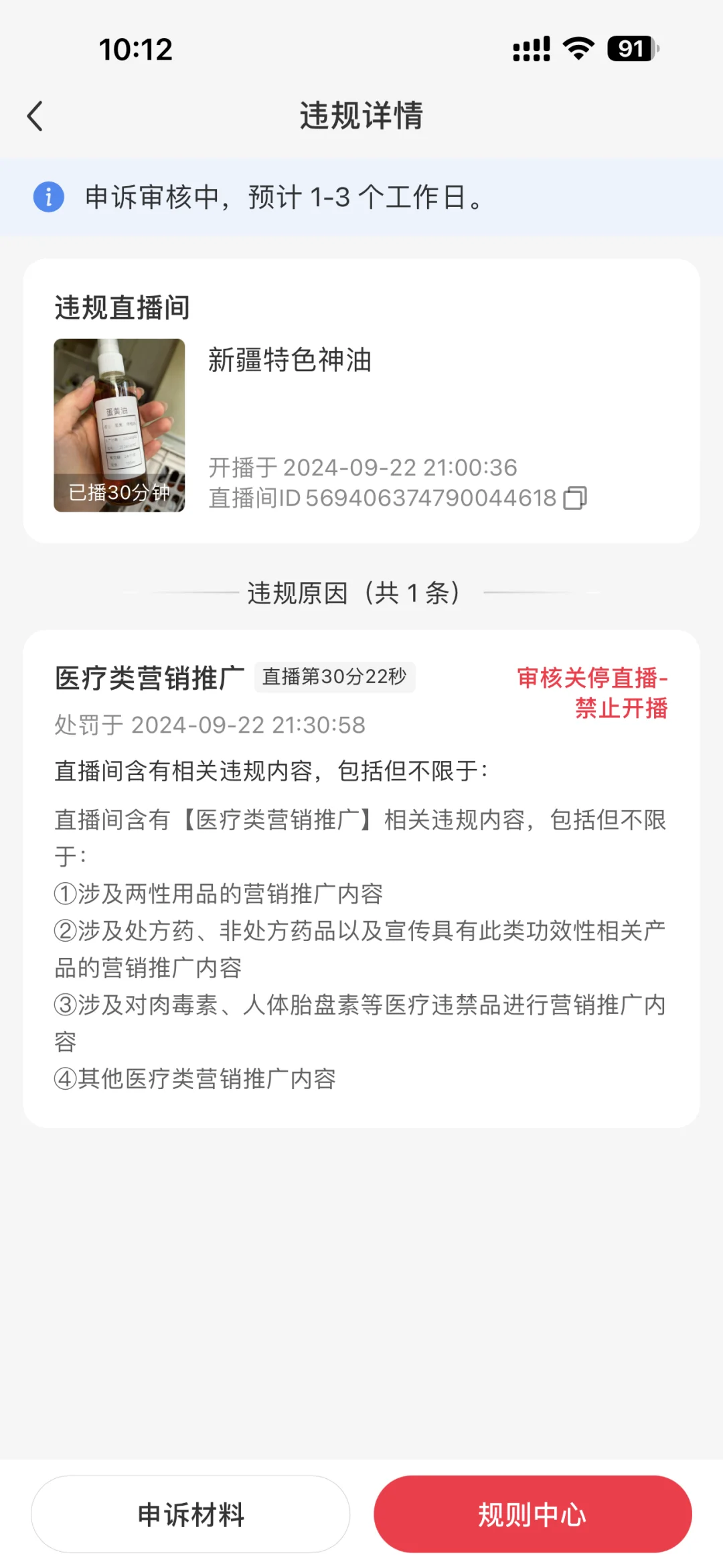 同行的姐妹们,再别举报我了!