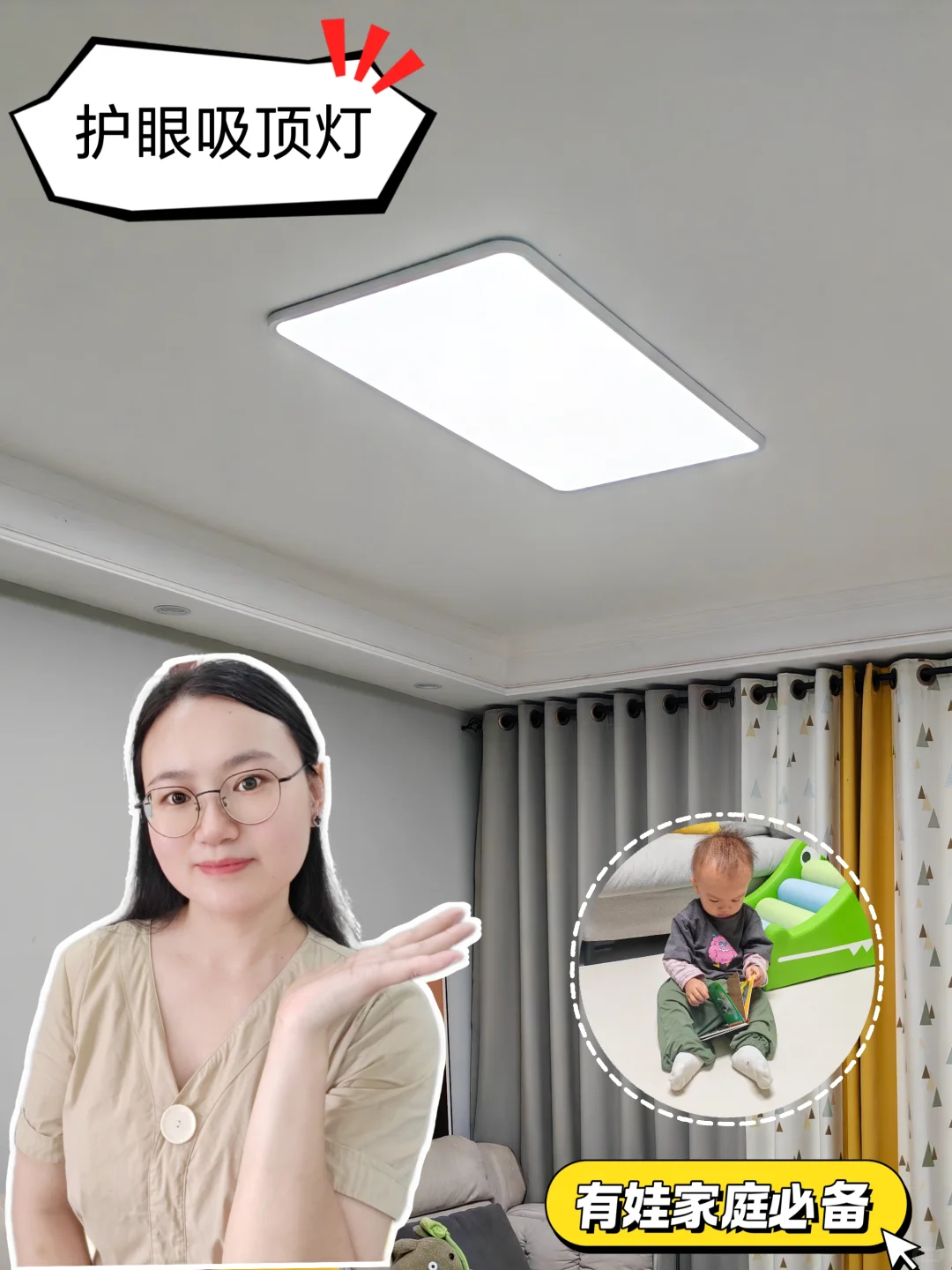 ?有娃的注意!客厅选吸顶灯的关键要点