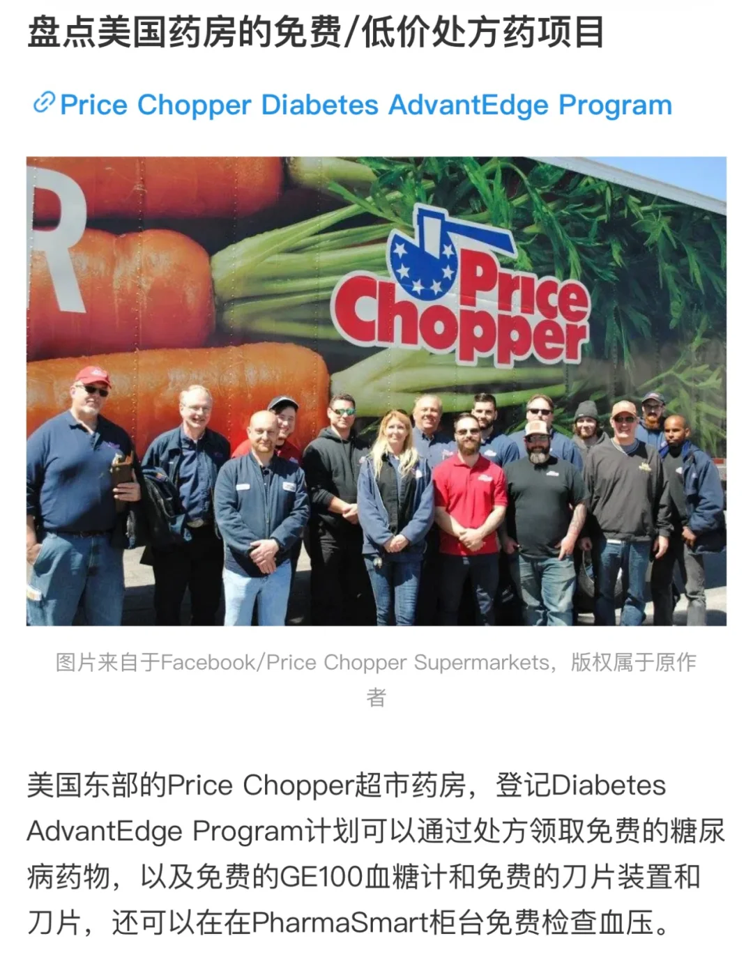 药房省钱攻略‼️这些处方药没保险也免费?