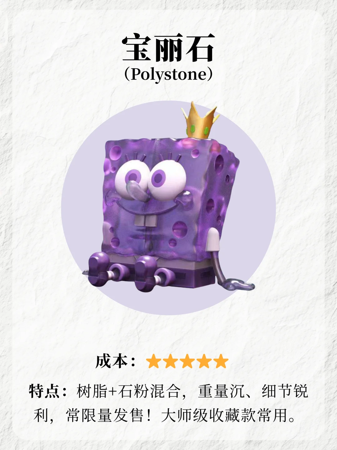 除了搪胶和树脂,潮玩还有这些工艺!