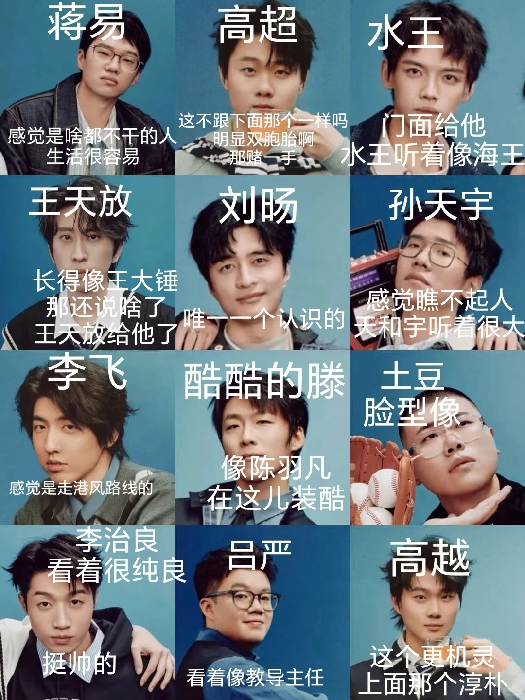 果然所有人都觉得吕严应该叫土豆