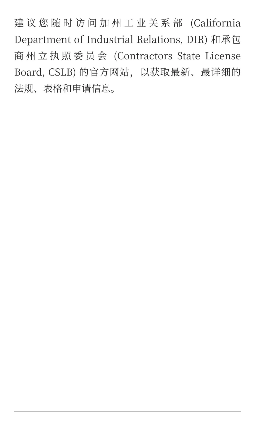 加州电工执照路径