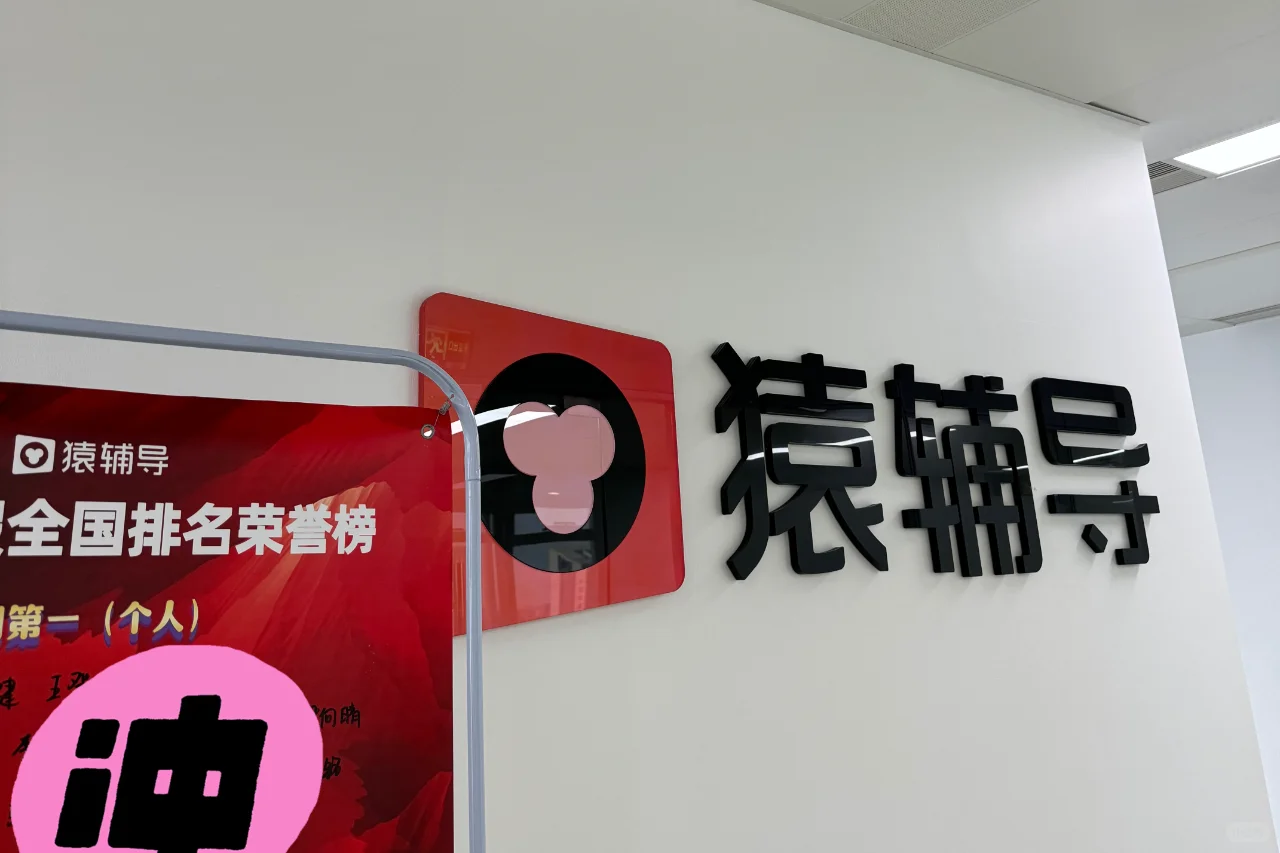 在猿司以赚钱为主开启下半年啦~