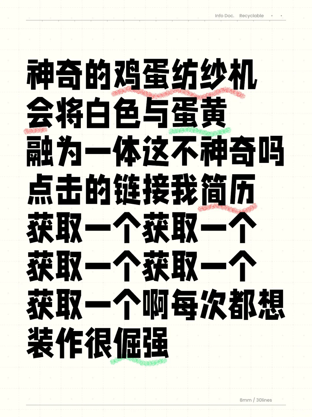 神奇的鸡蛋纺纱机