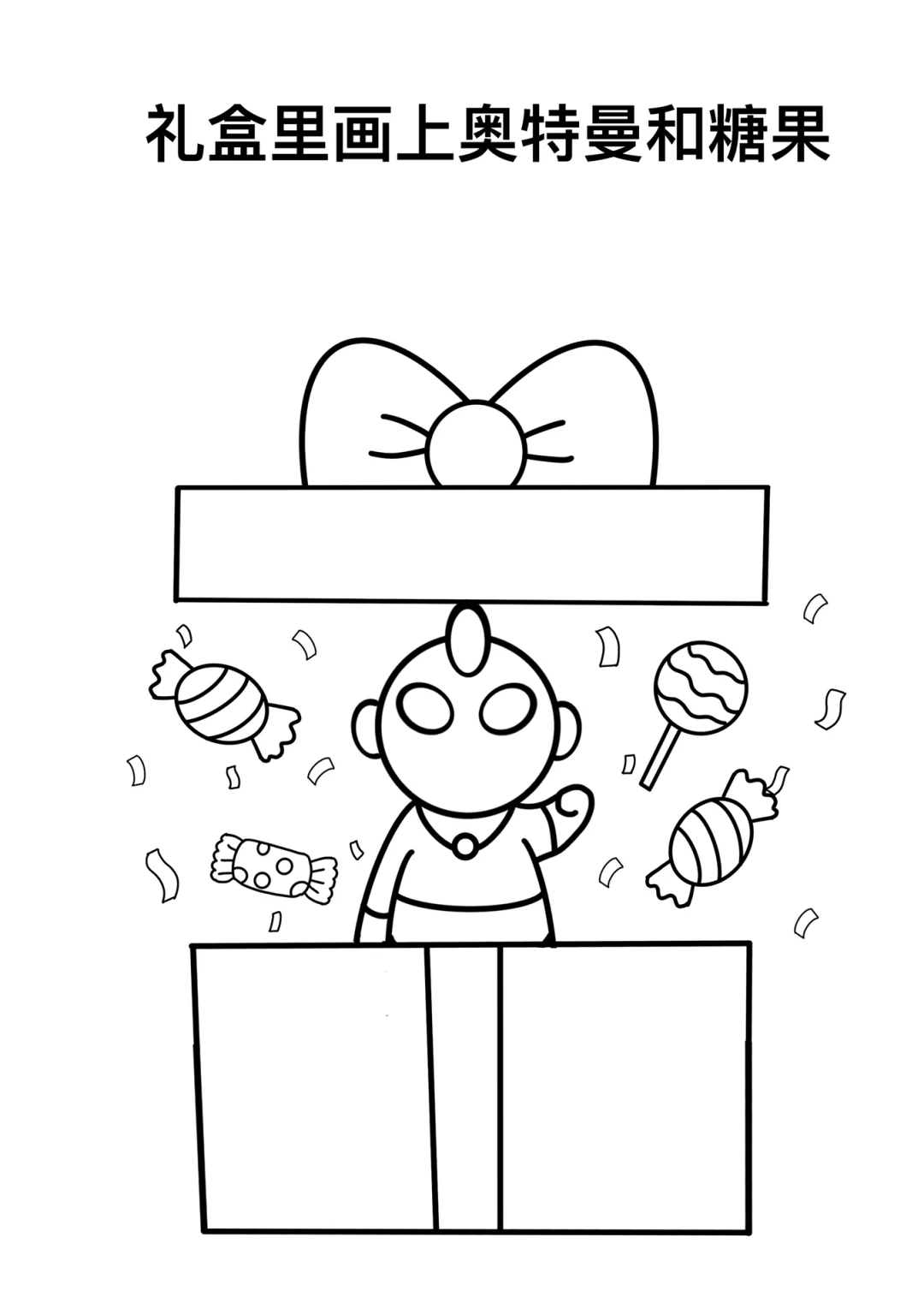 儿童节创意简笔画