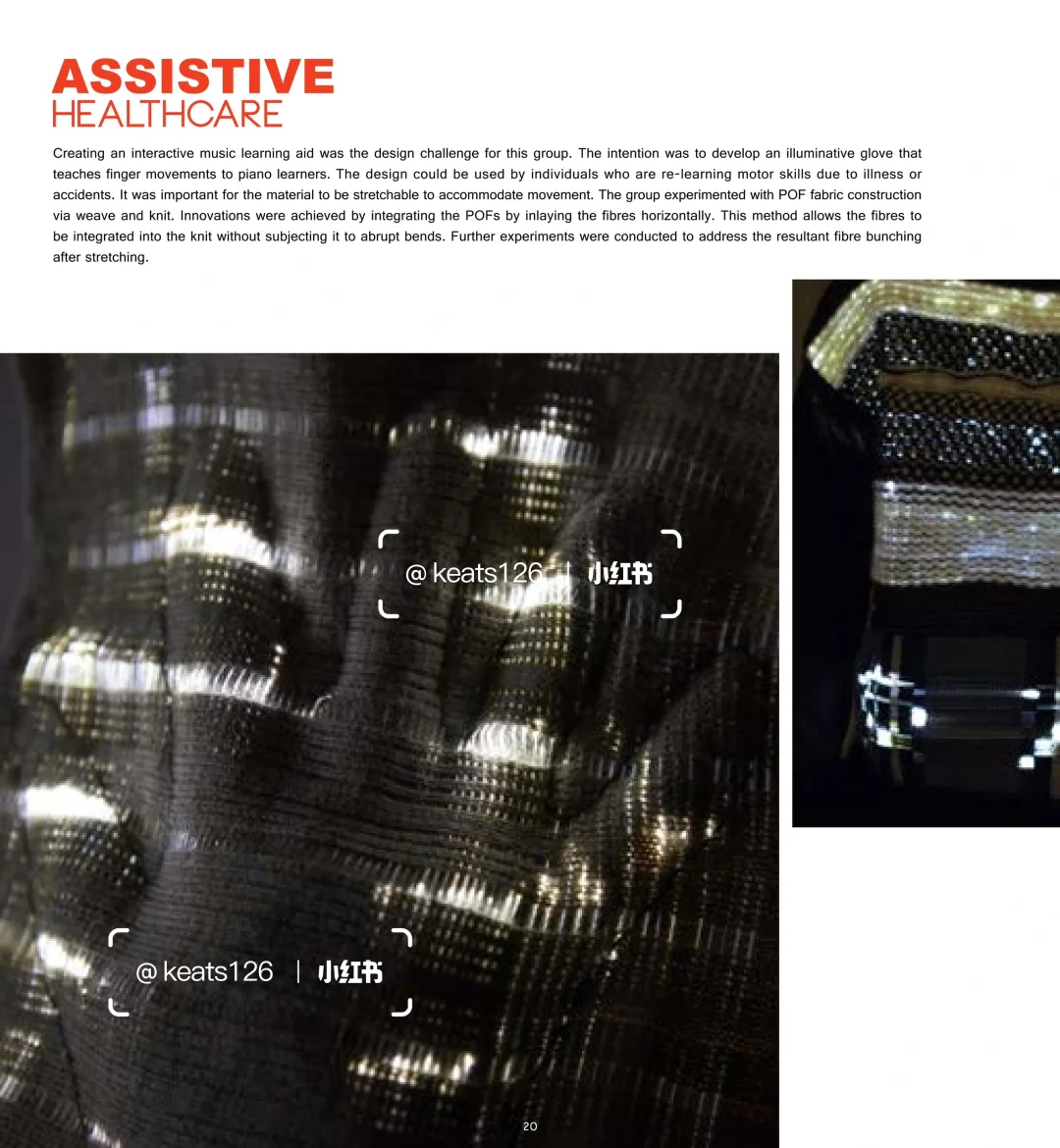 智能织造|纺织品材料设计|工艺与科技|面料