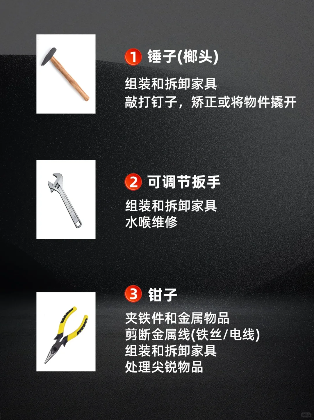 常用五金工具，家庭必备