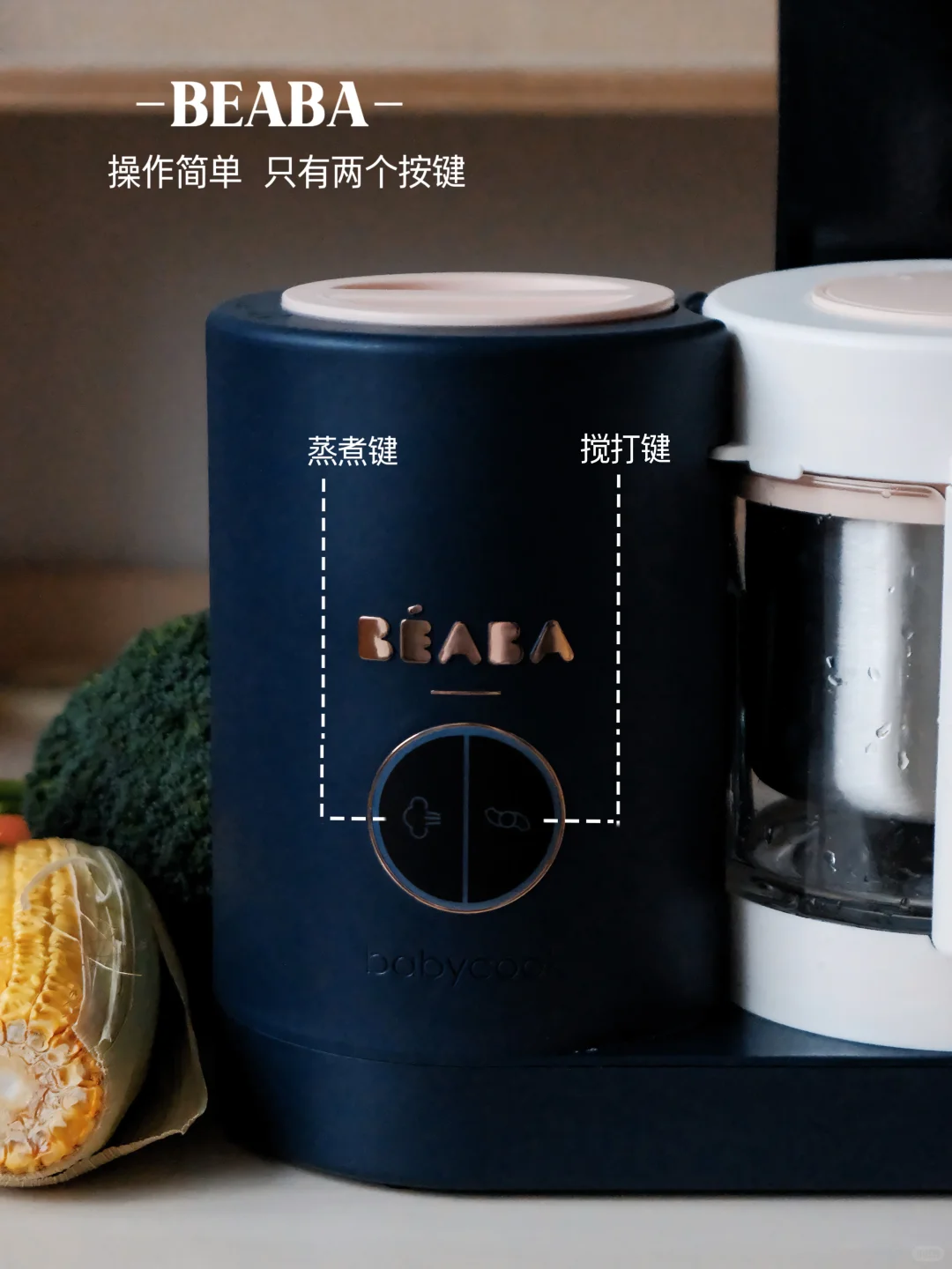 职场妈妈严选,选BEABA就为变频蒸煮?