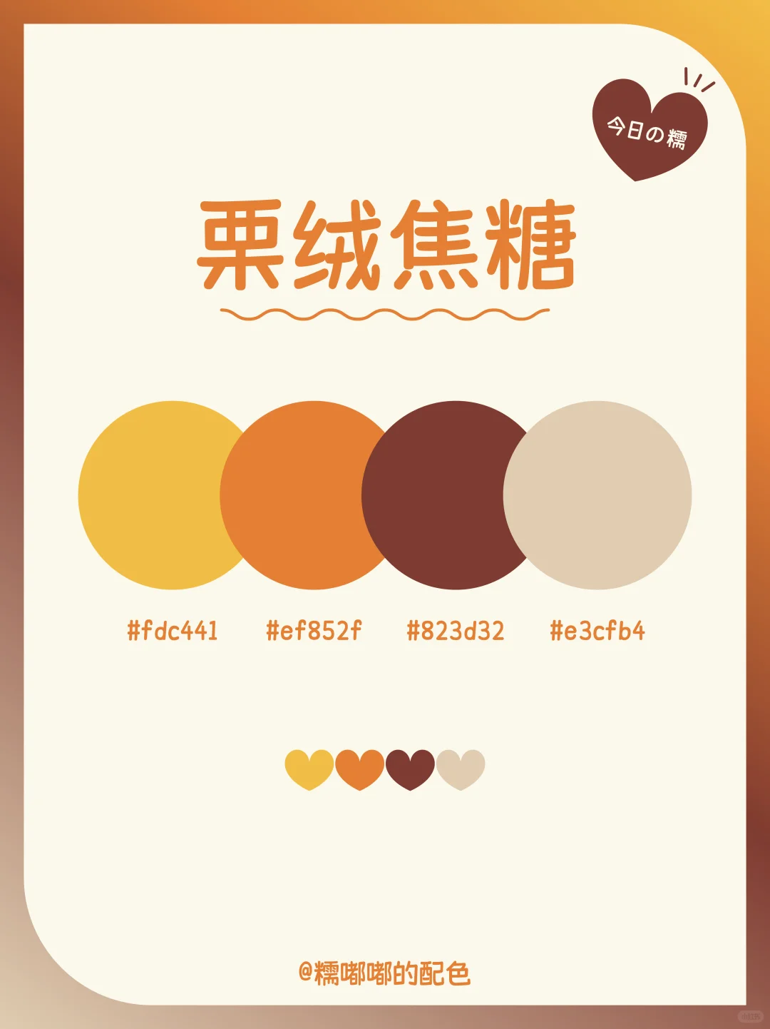 直接拿!超好看配色分享|(收藏即用)