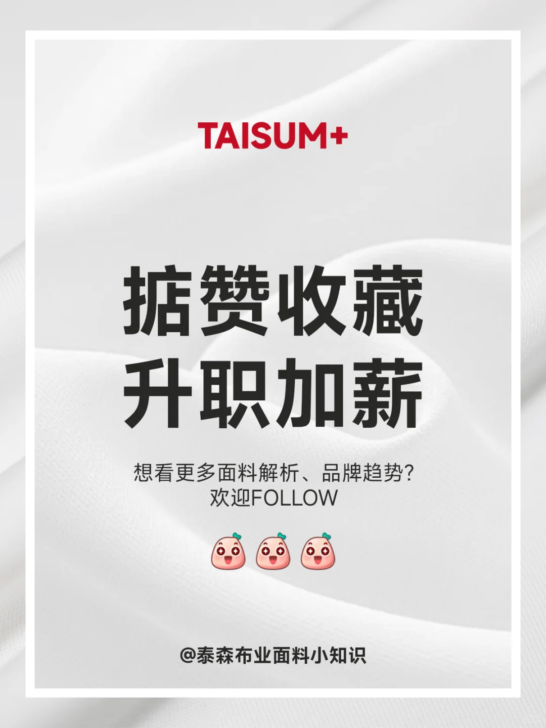 面料科普丨莱赛尔是21 世纪绿色纤维?