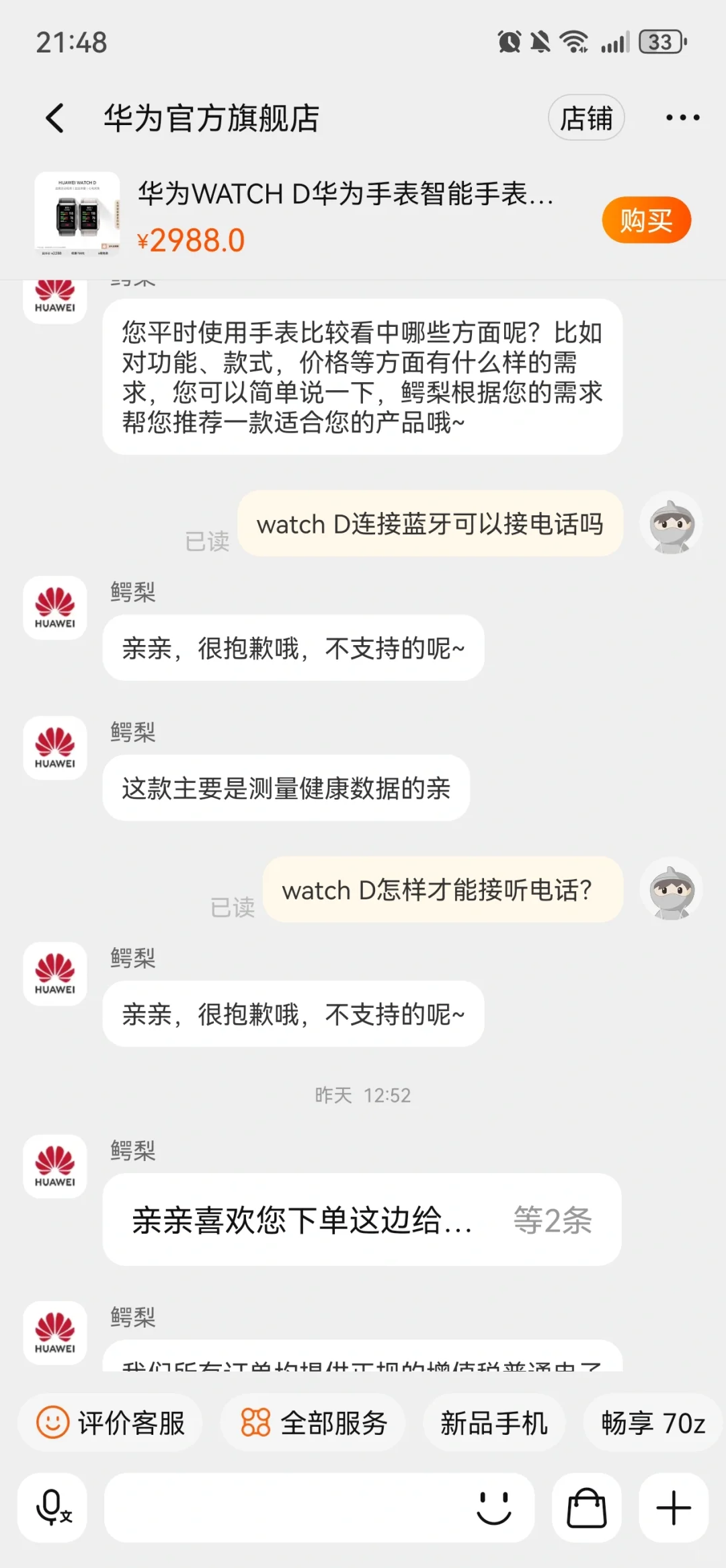 医疗级血压手表,血糖手表(国补可以8折)