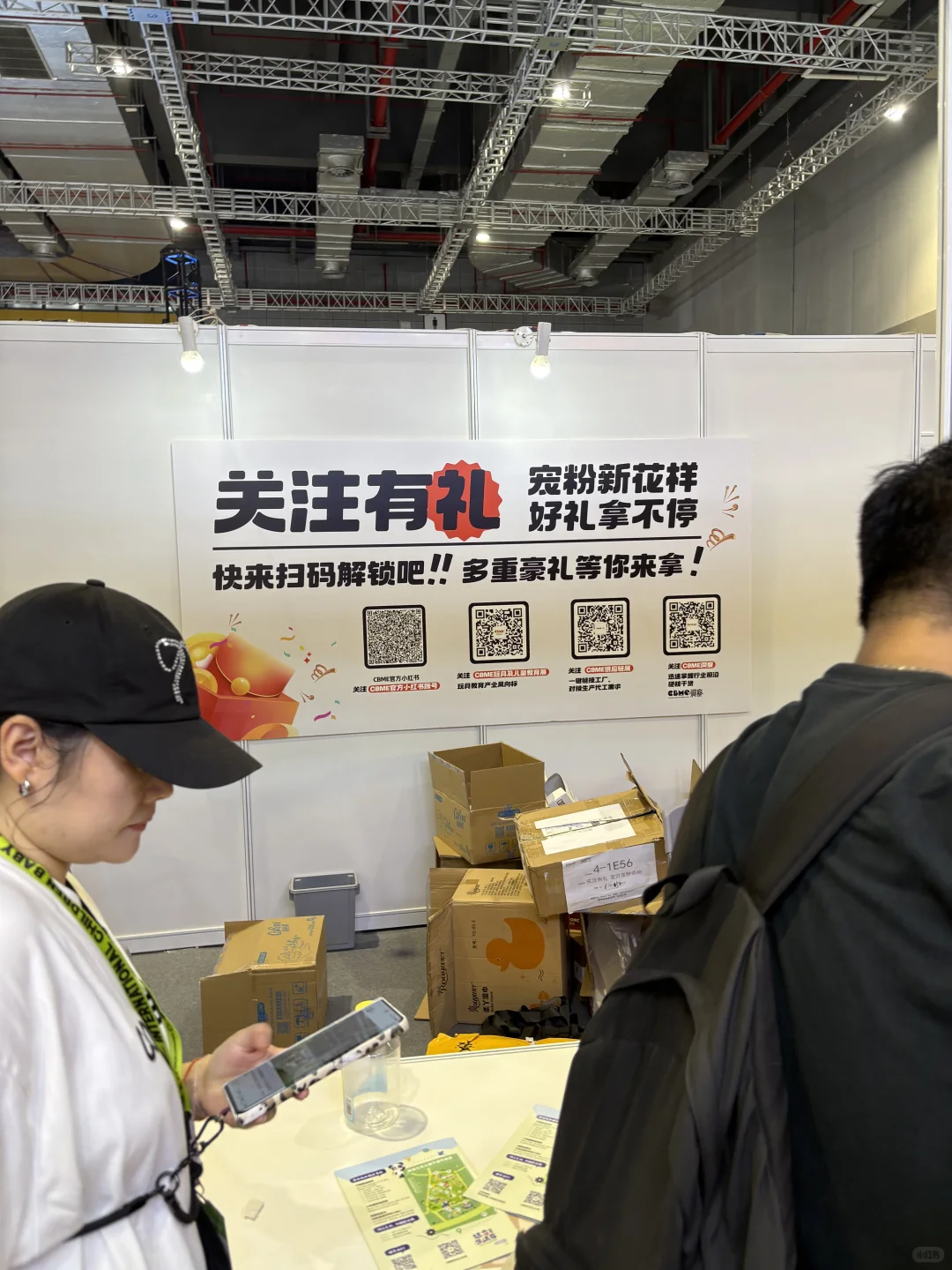 国家会展中心扫码有免费礼品拿哦，下次还来
