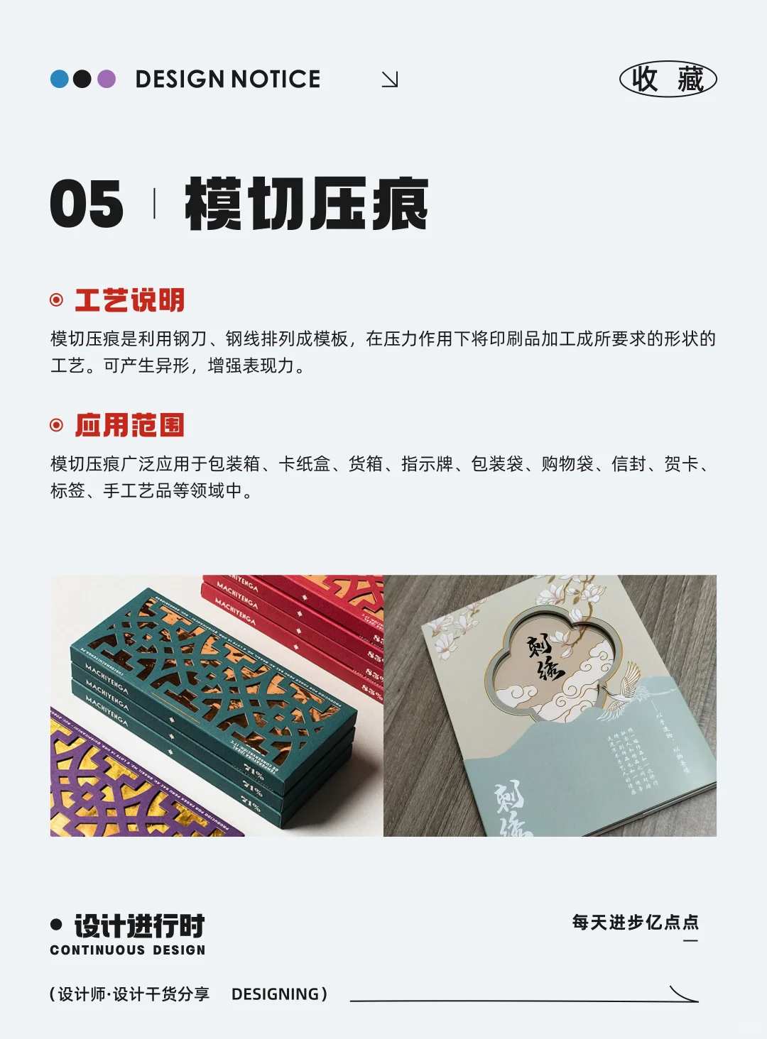 快看过来，设计师必知的十大印后工艺?