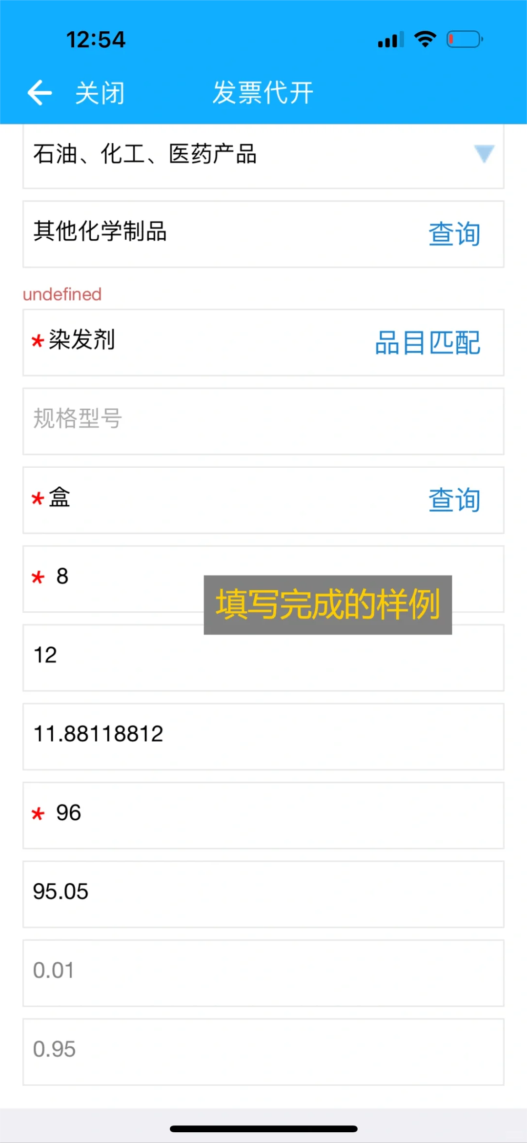 淘宝个人卖家如何开发票_超详细的步骤流