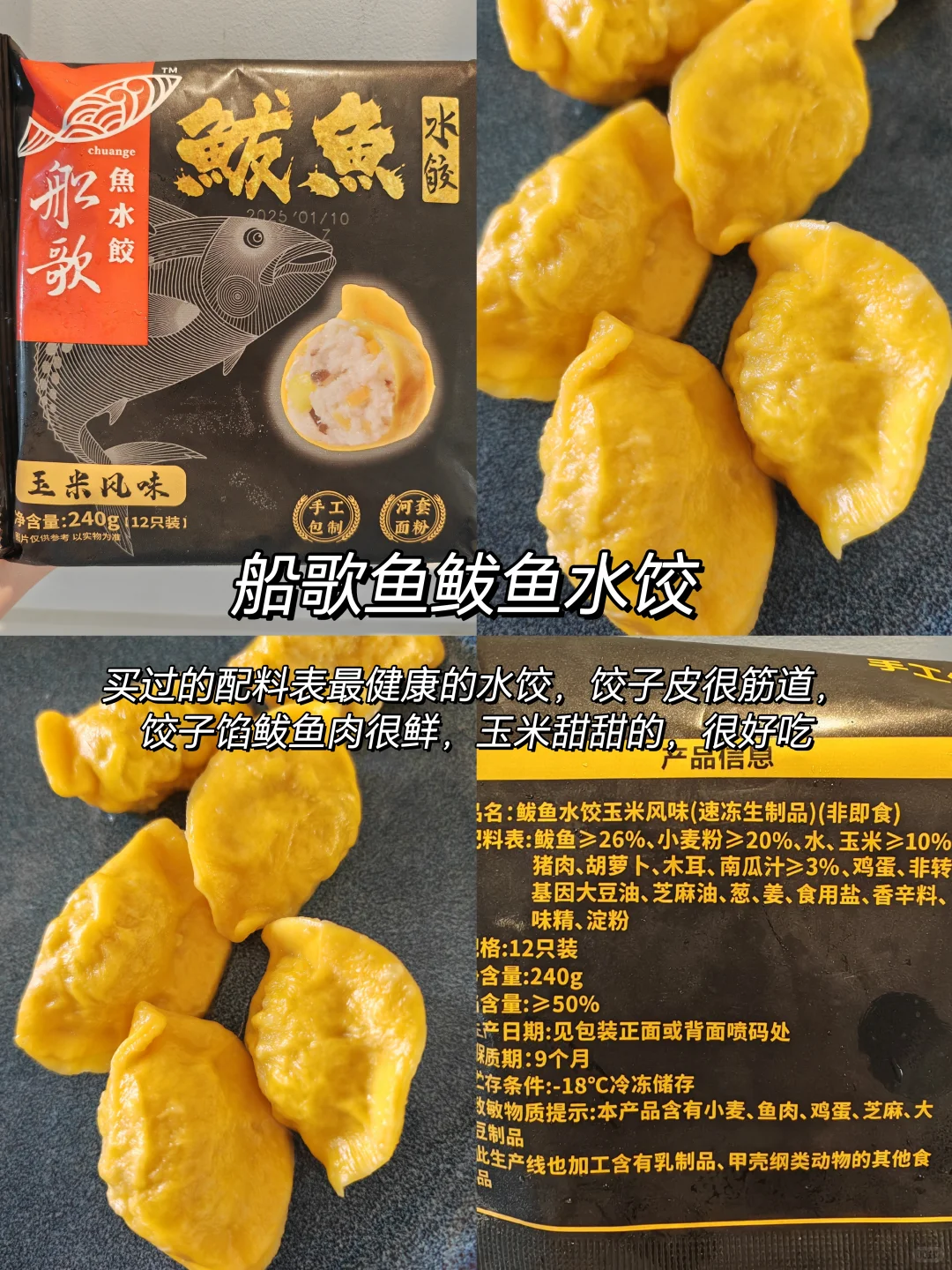 配料表超健康的半成品早餐，无科技，超方便