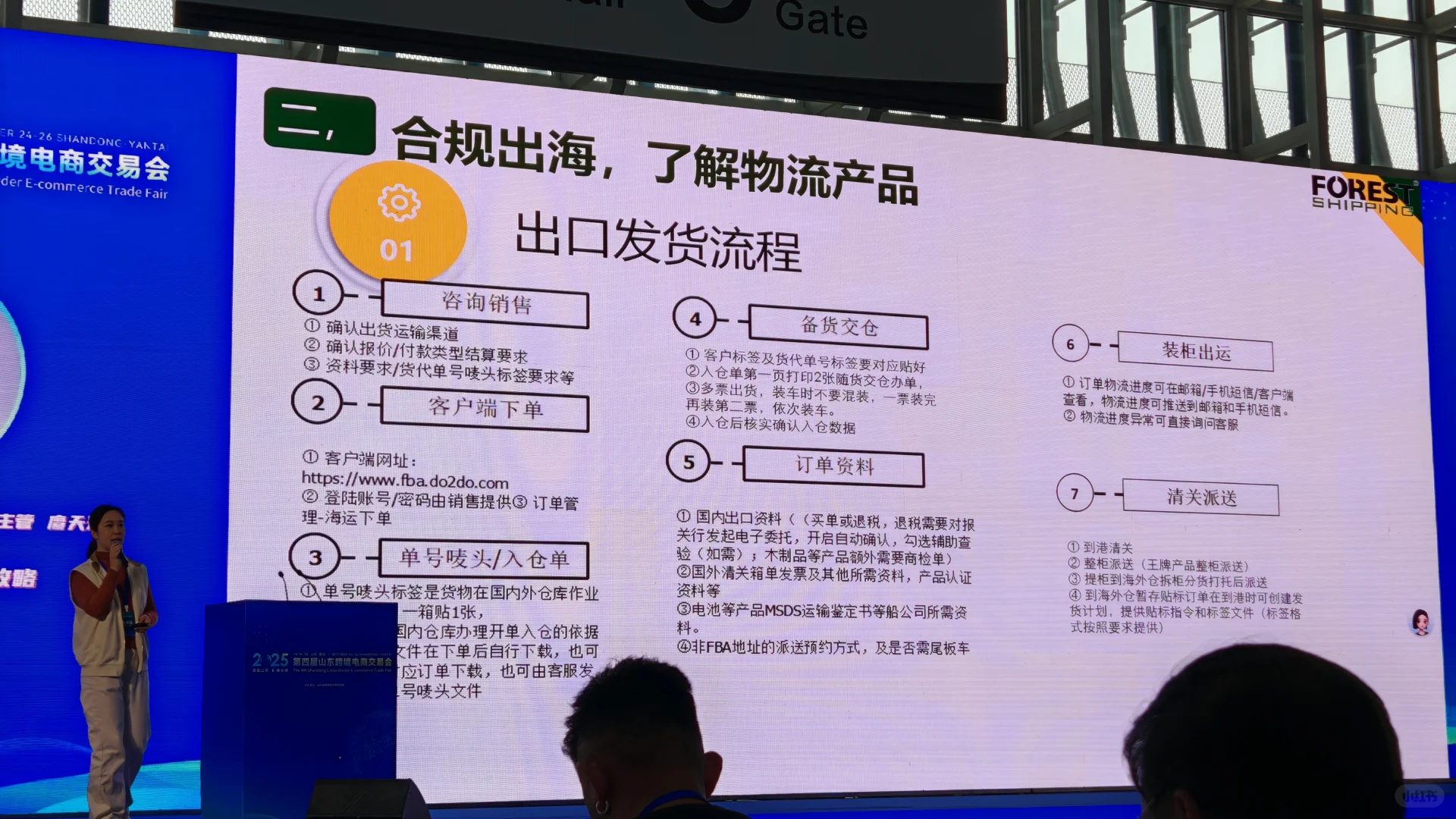 刷 100 篇跨境攻略不如逛 1 次展‼