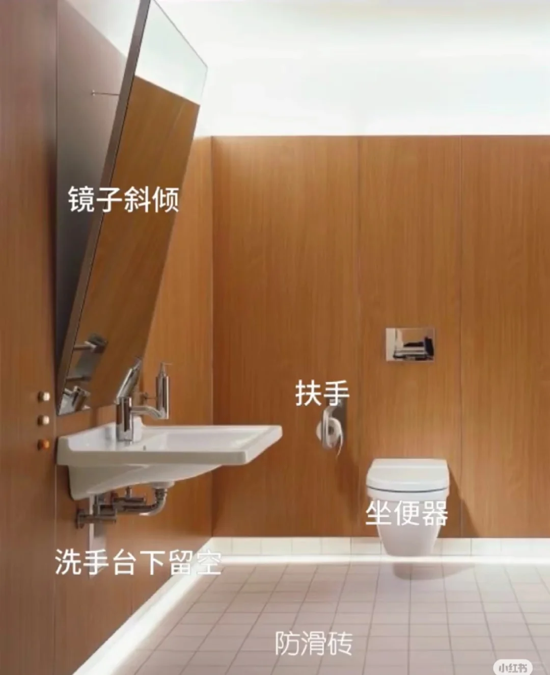?【适老化卫生间改造全攻略|让爸妈安全又