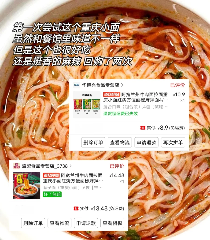 不会就我一人好这口吧