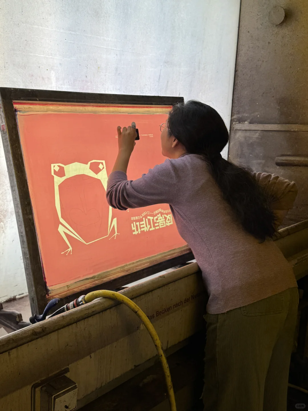 包豪斯丝网印刷工作坊