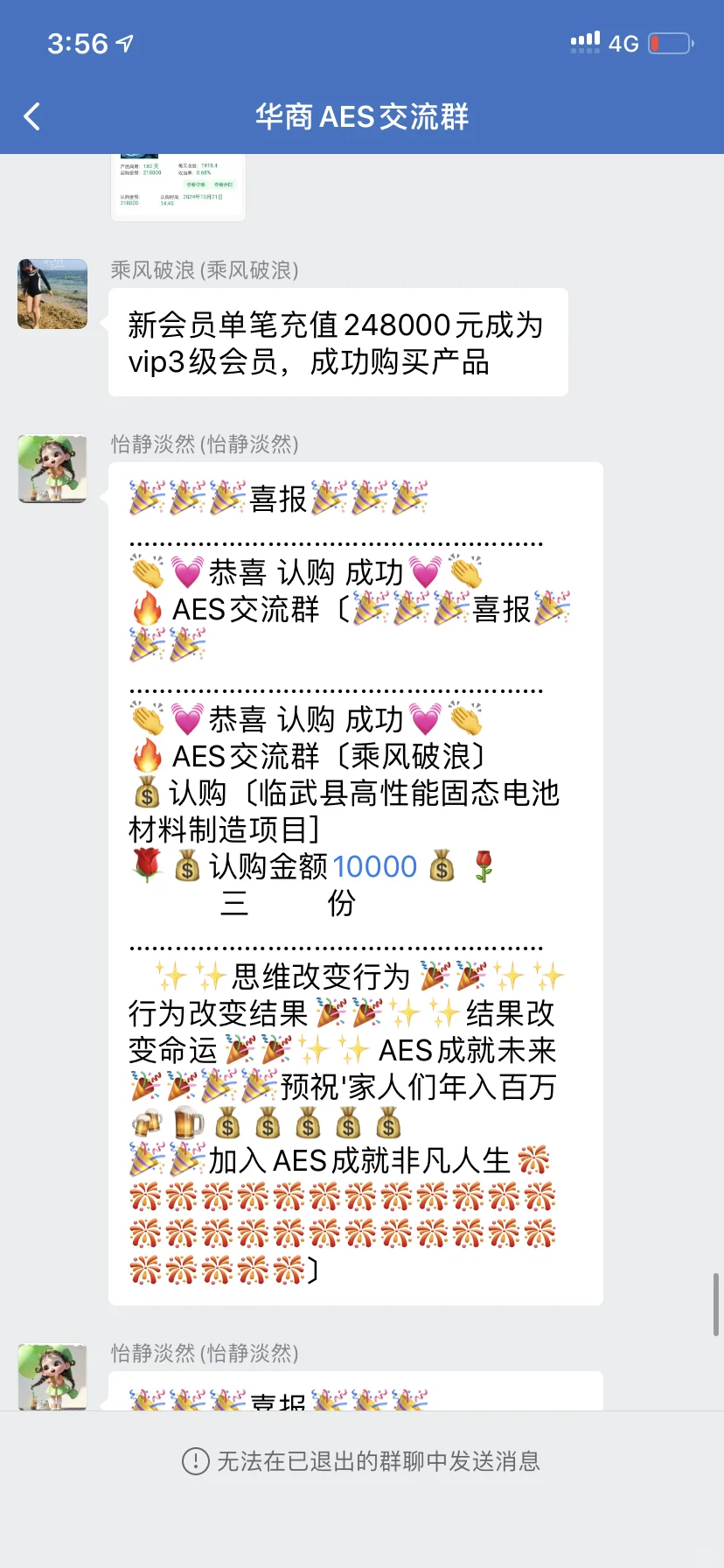 电子诈骗 刚被骗了8W ！