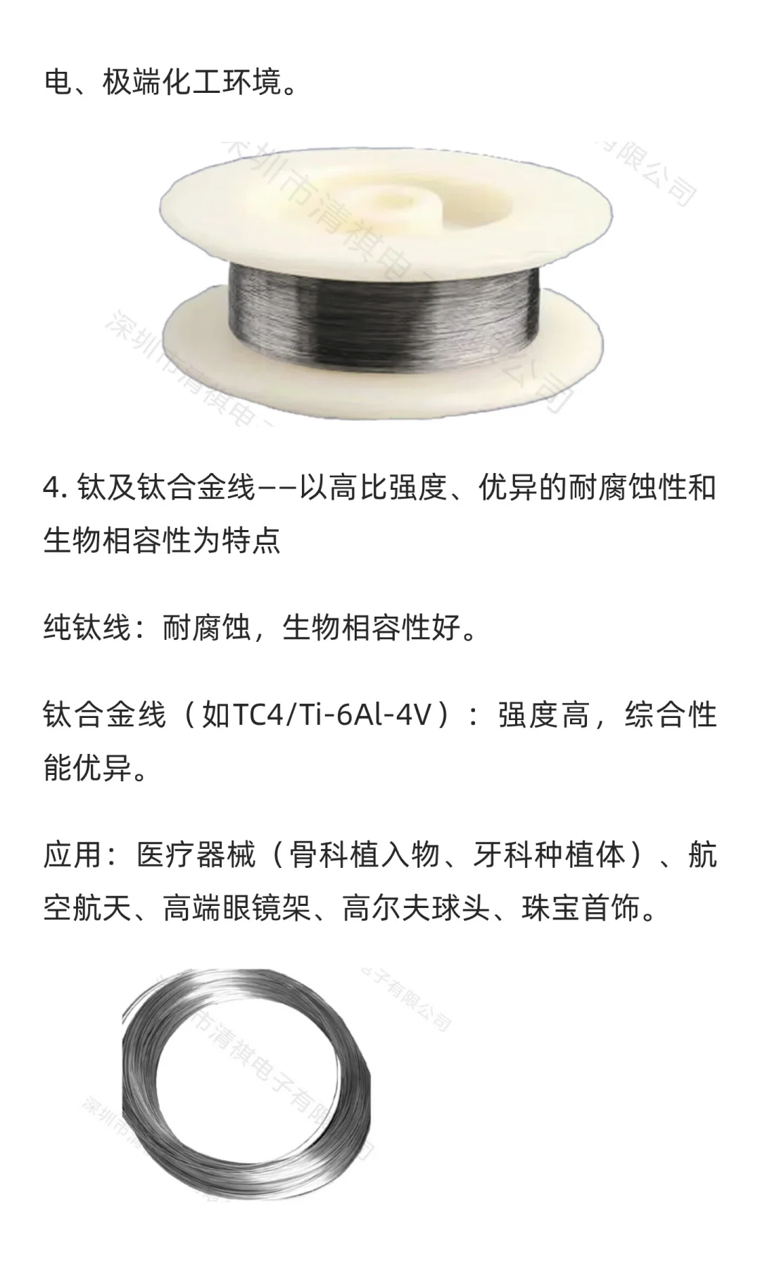 合金电线有哪些？性能如何？