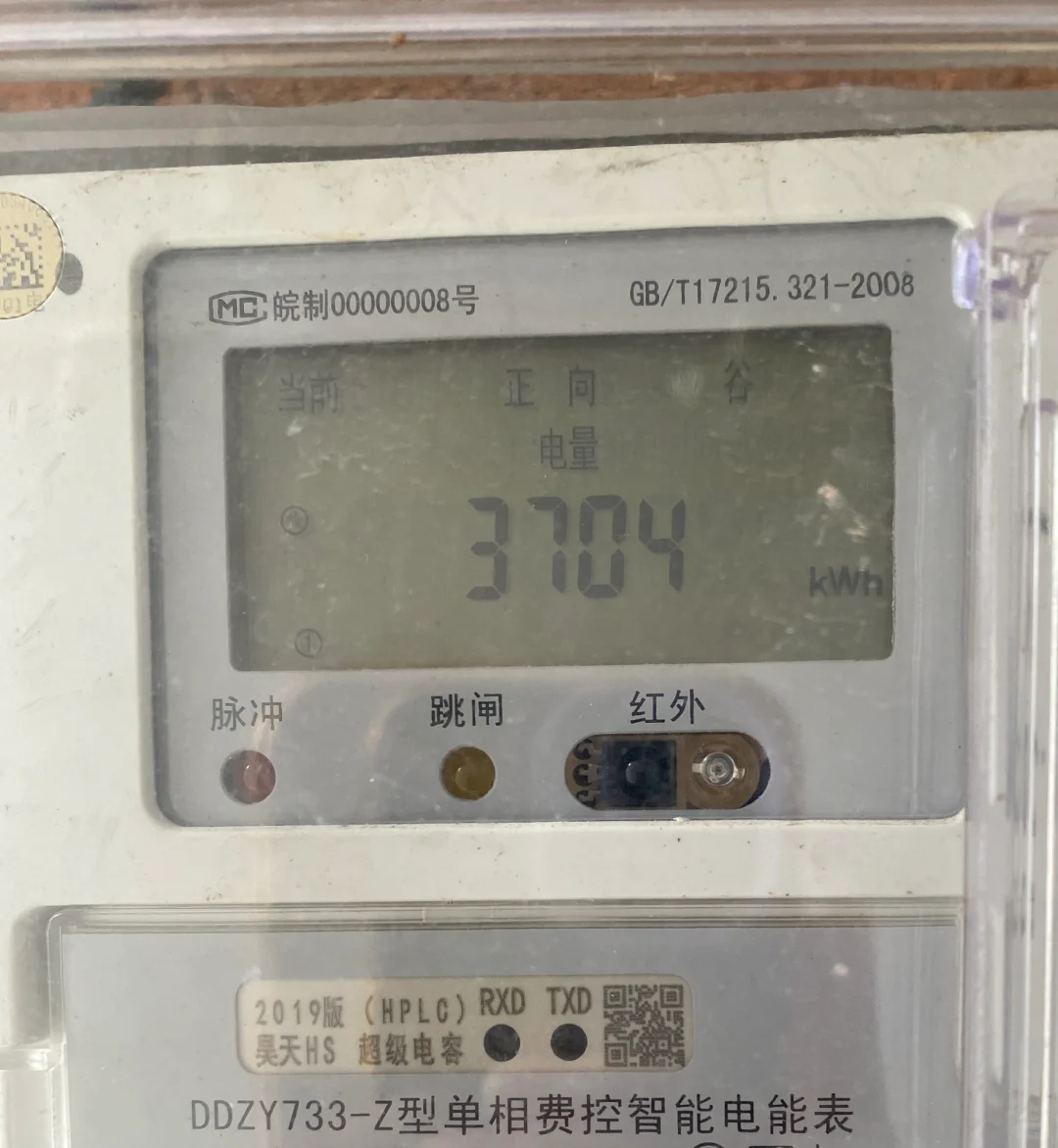 请问有没有知道这种电表怎么看