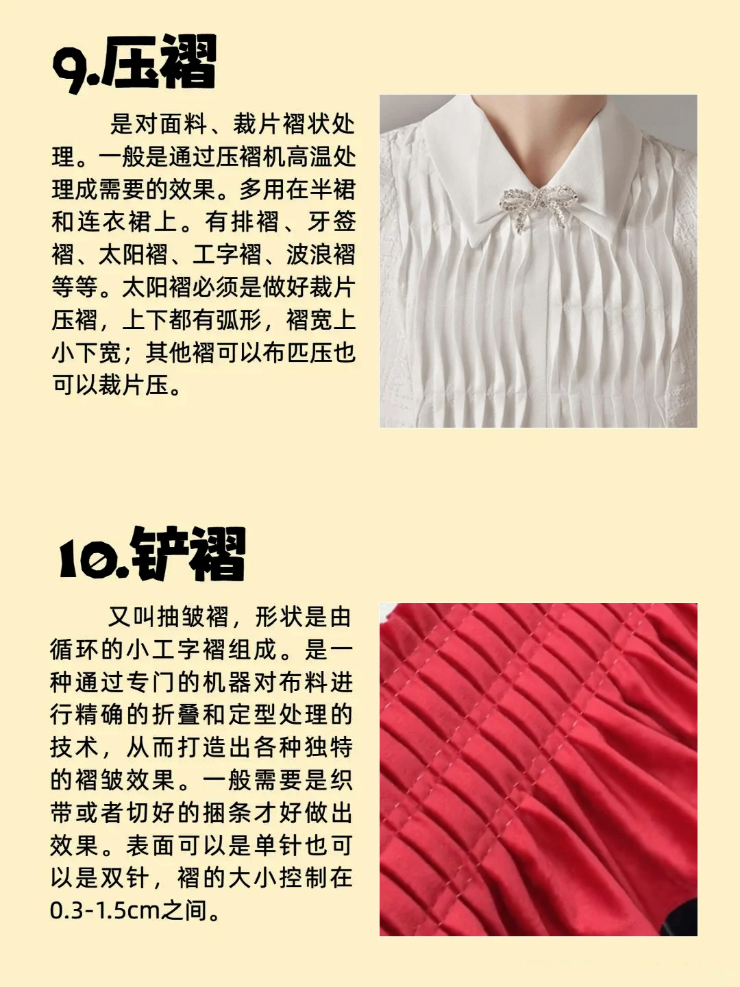 服装工艺知识| 12 种服装专机工艺