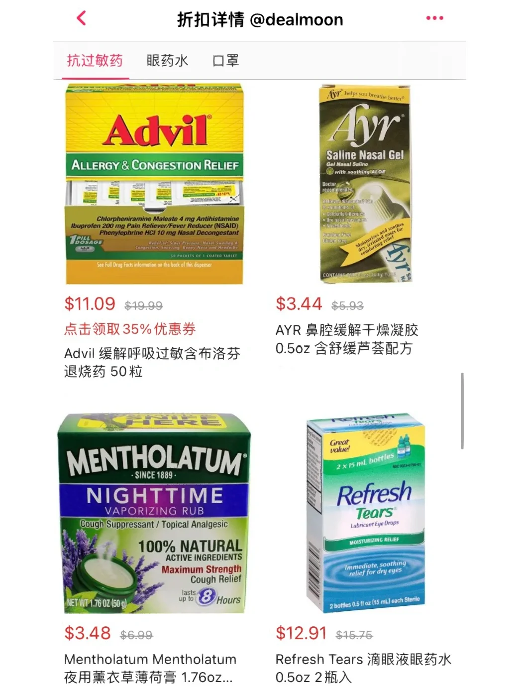 过敏季常备OTC药品整理❗️Amazon好评破万!