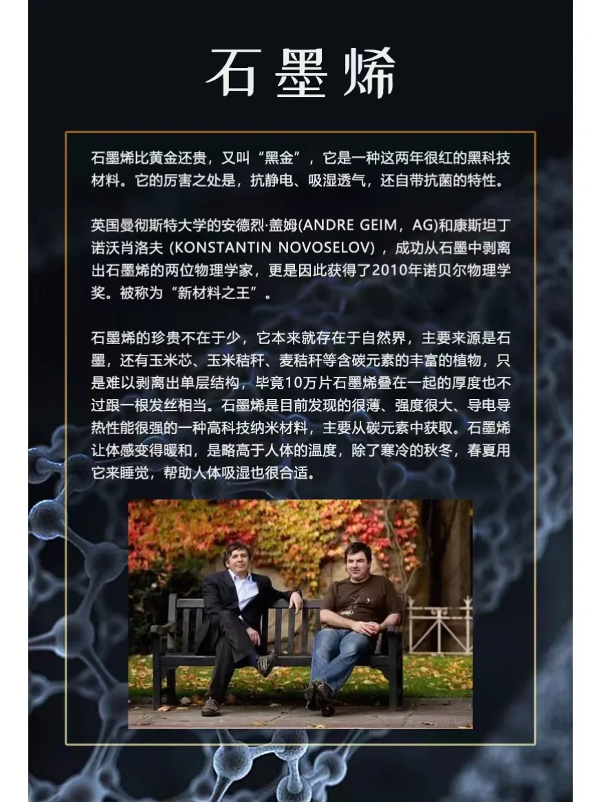 石墨烯是啥？诺贝尔奖的高新技术材料