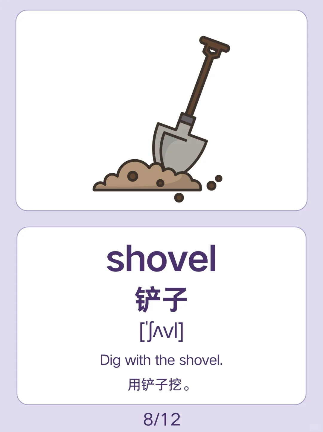 幼儿英语启蒙必备单词闪卡|建筑工具主题