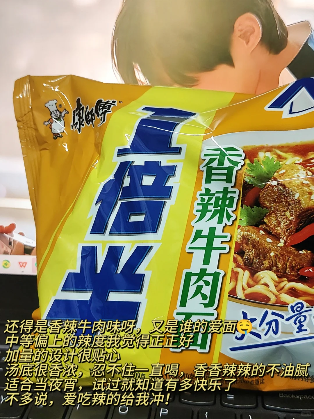 ?Share｜泡面狂热爱好者的泡面分享