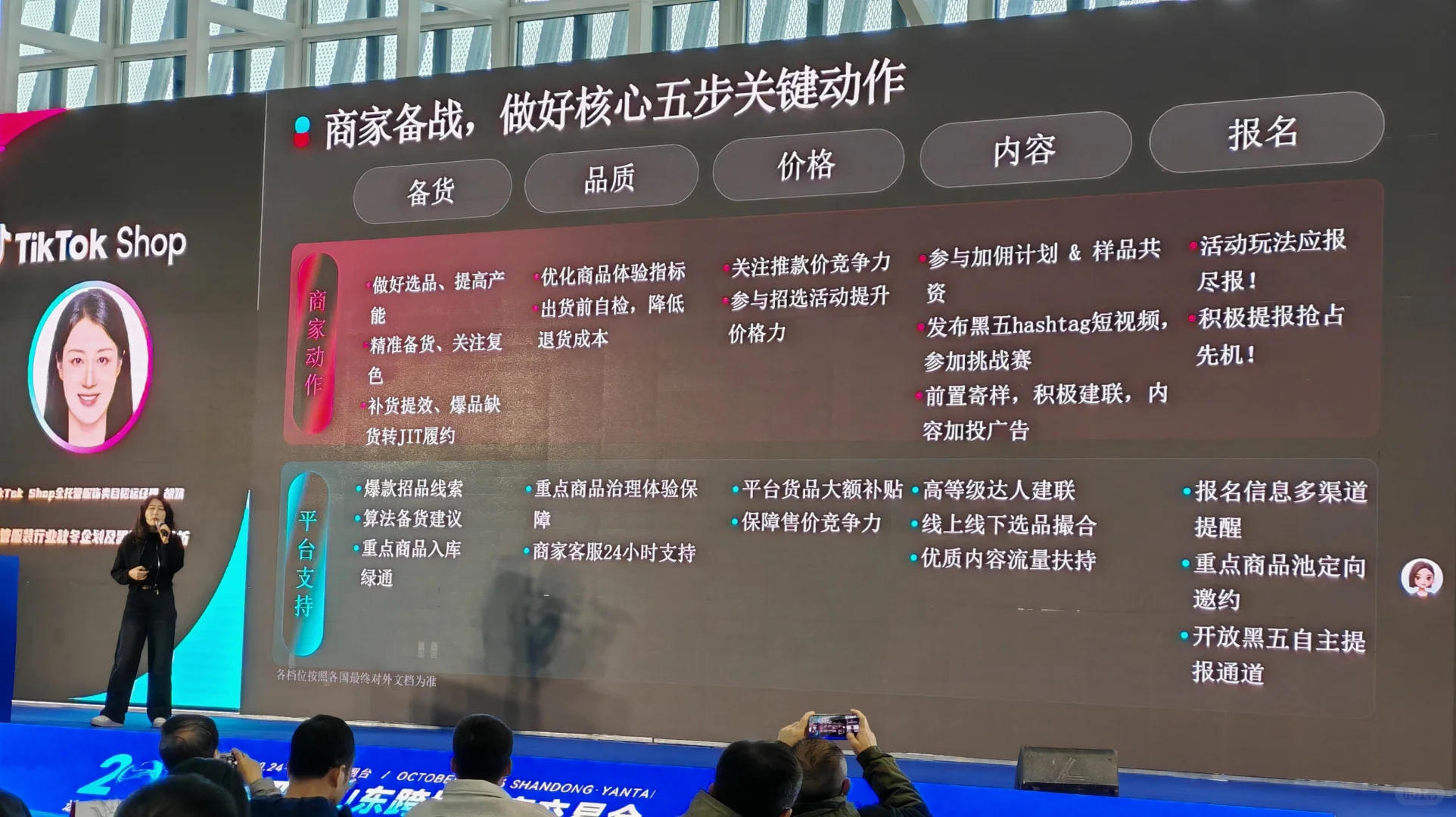 刷 100 篇跨境攻略不如逛 1 次展‼