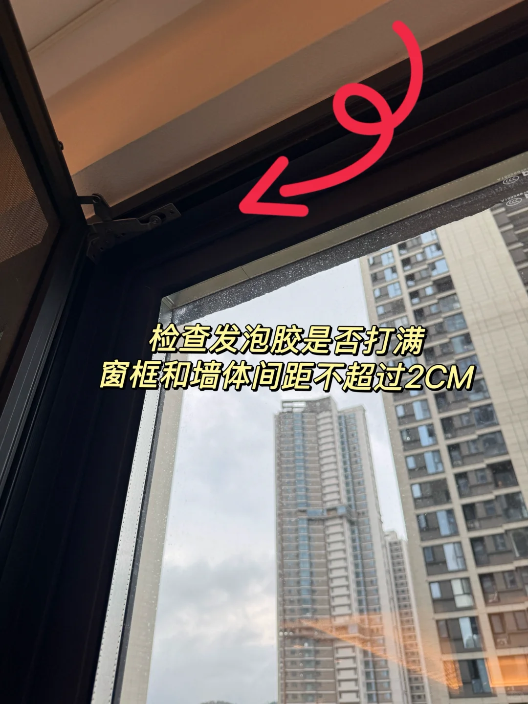 阳台封窗实在太坑了❗️封窗来抄作业!!