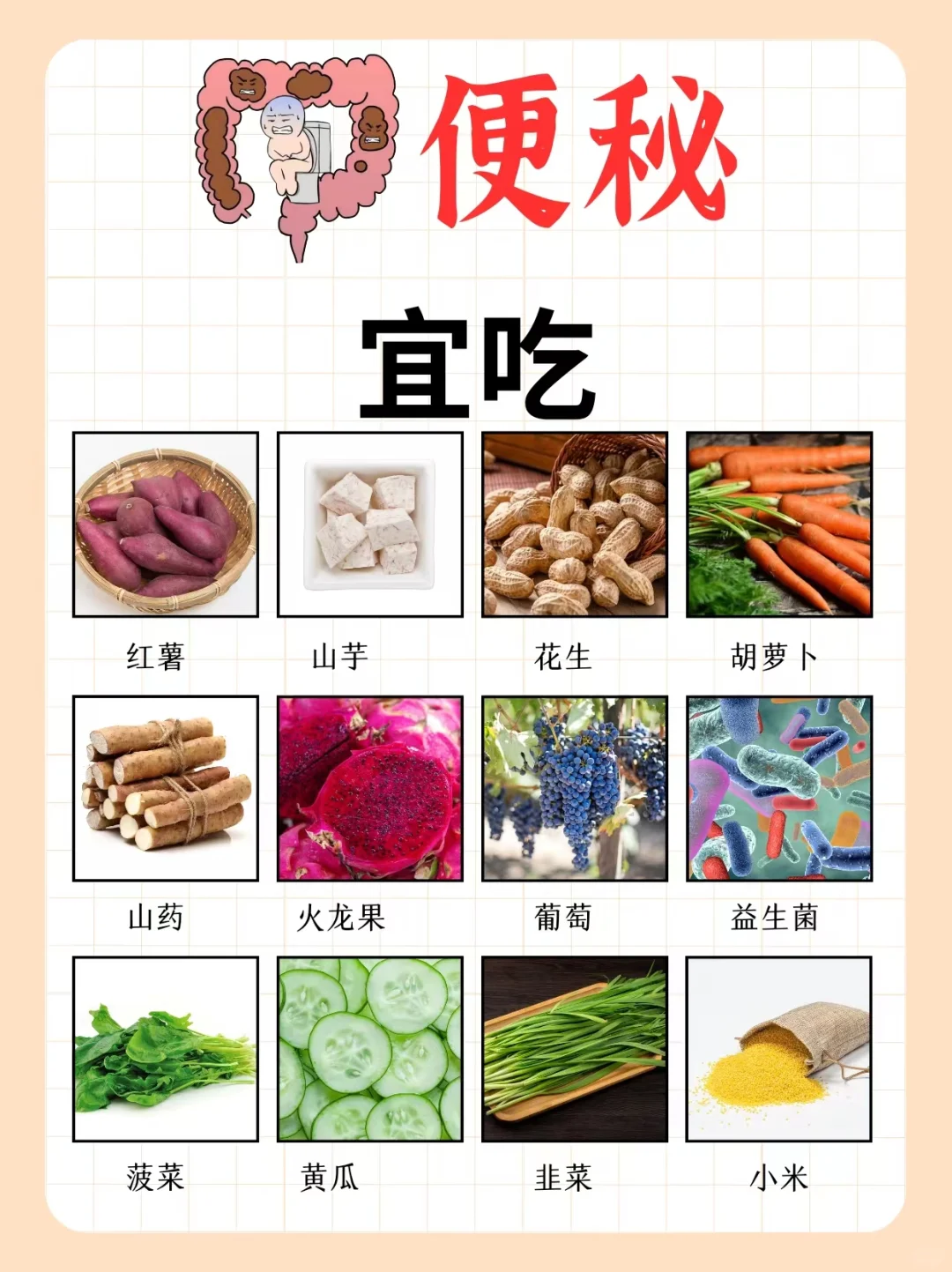 肠道不通?宜吃7做