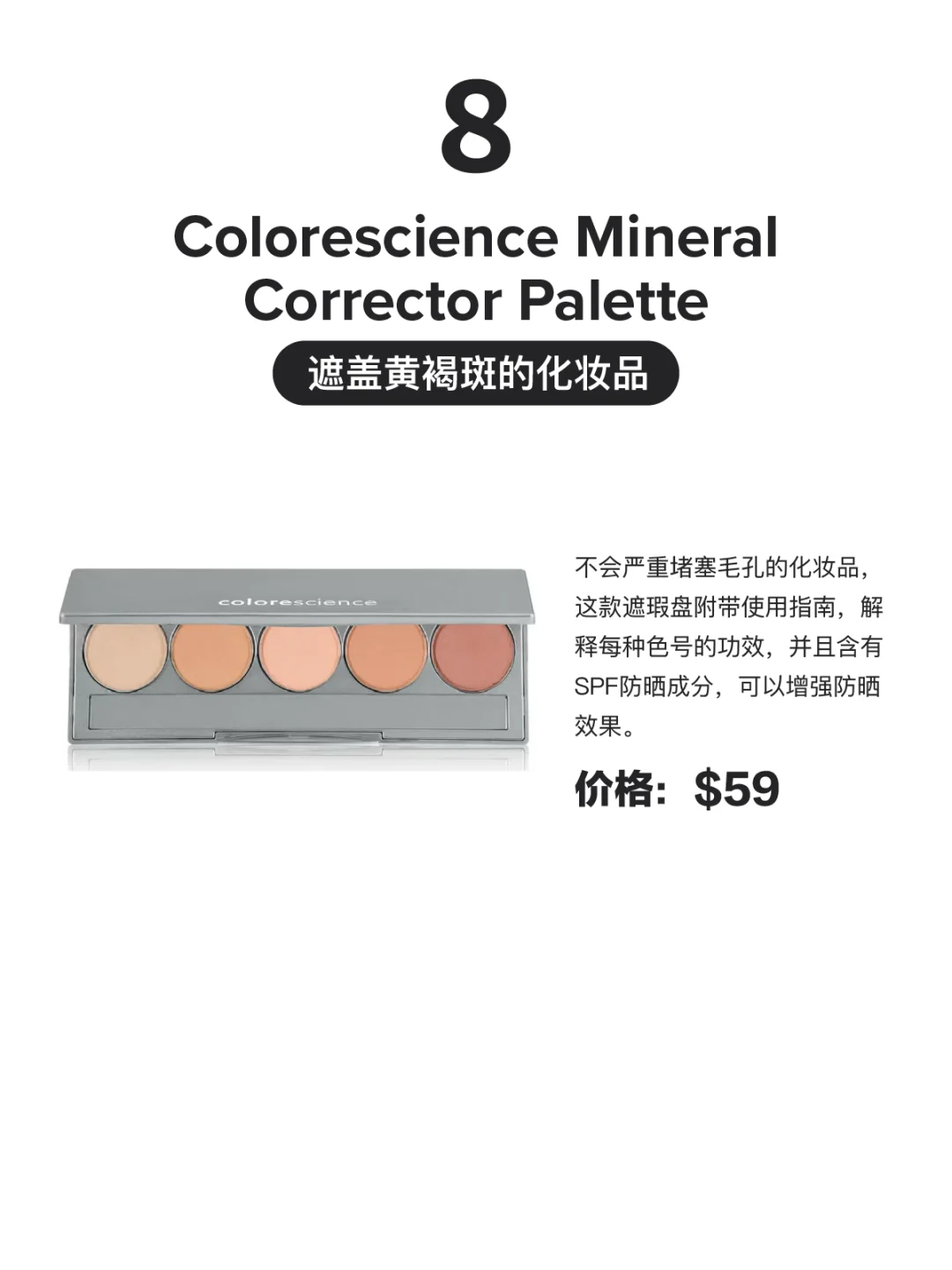 ??8款预防、淡化黄褐斑产品