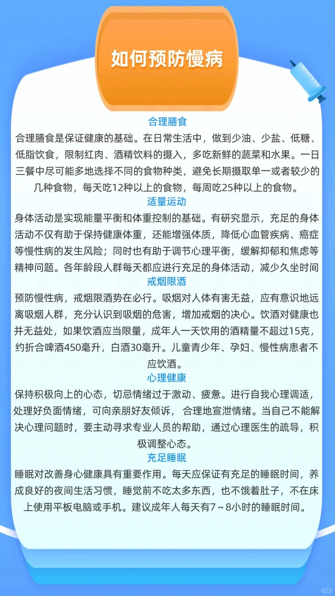 慢病管理师报考攻略|国家新兴健康职业