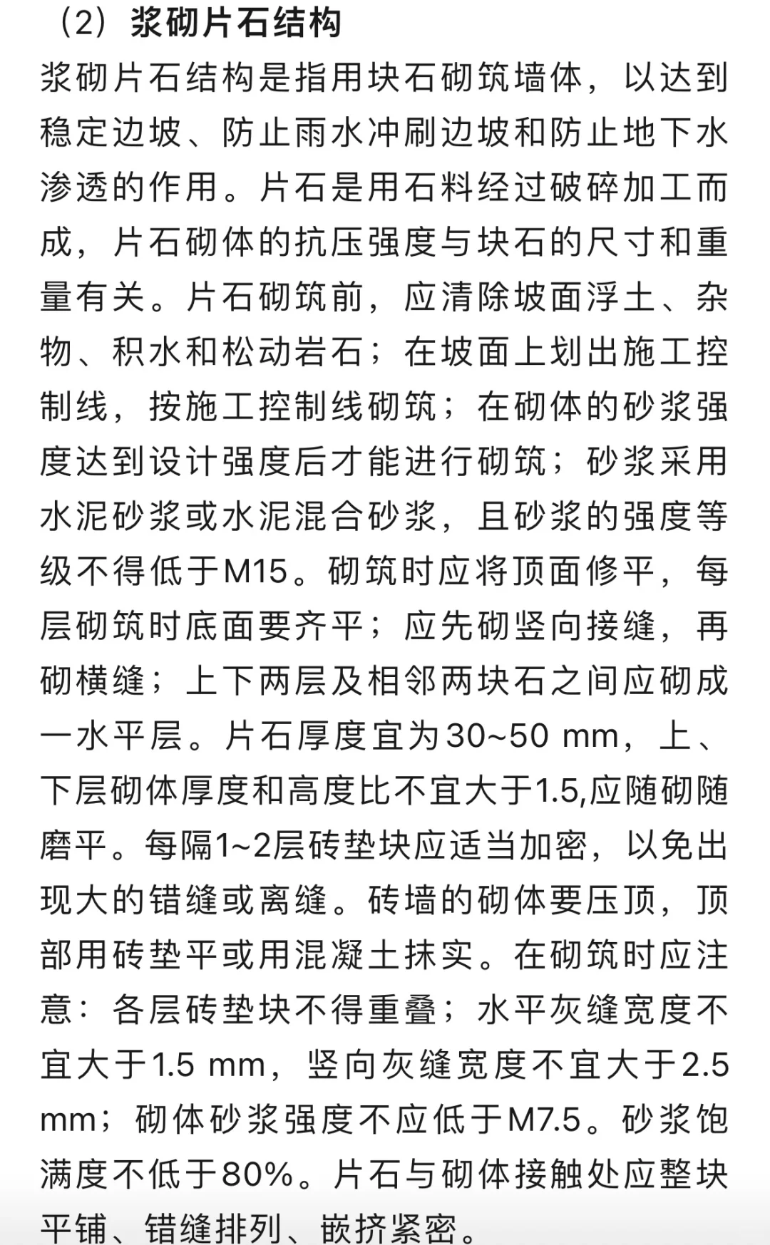 露天矿山高陡边坡的生态修复措施…