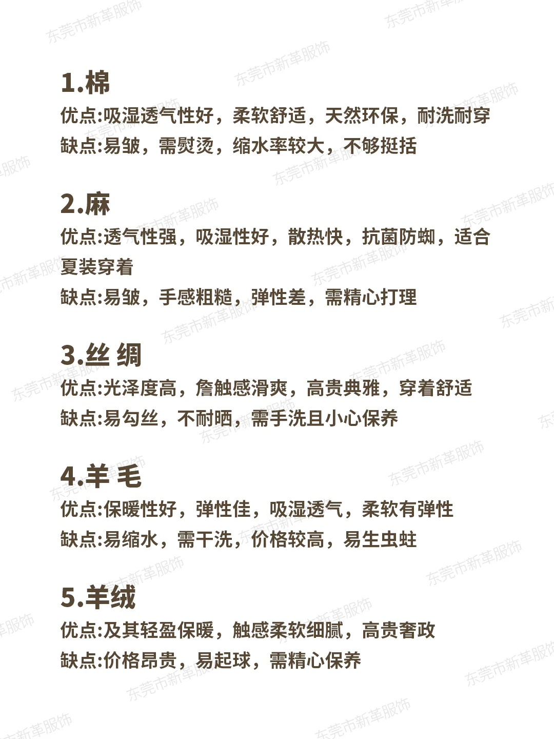 ?服装人一定要懂的30种面料干货知识❗❗