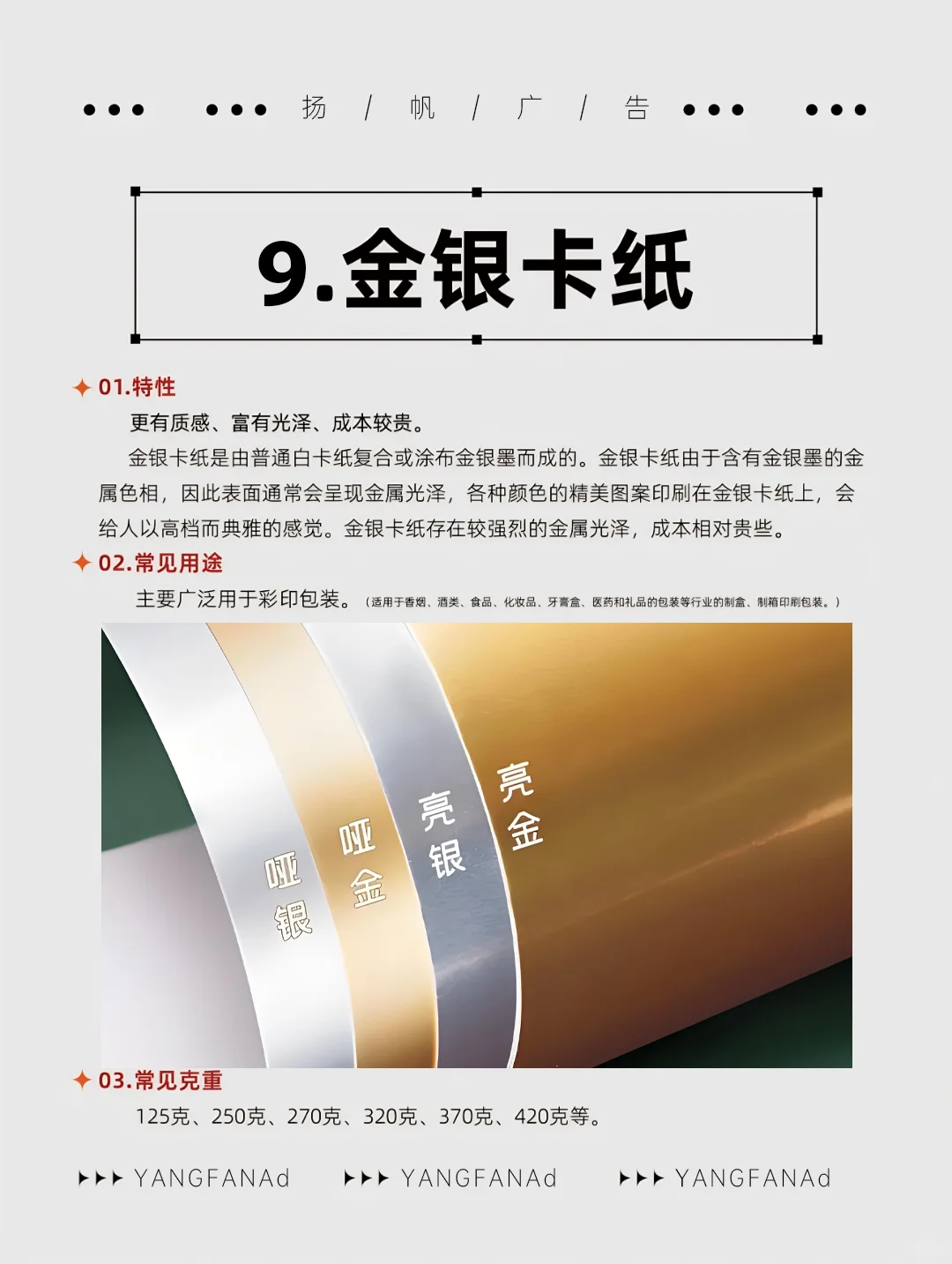 救命!原来印刷纸里藏着这么多小心机?