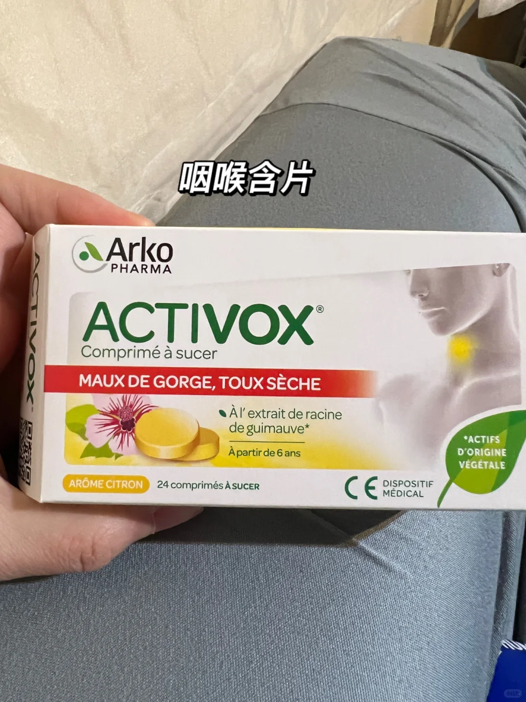 法国??感冒药|感冒发烧流鼻涕,家中常备药