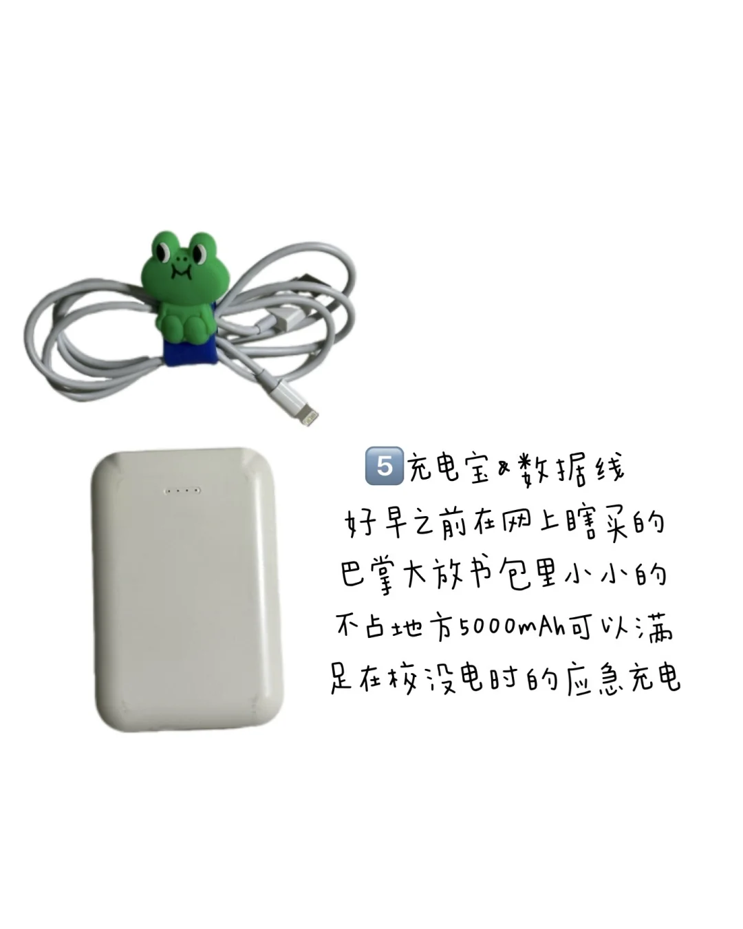 ?高中生电子产品分享