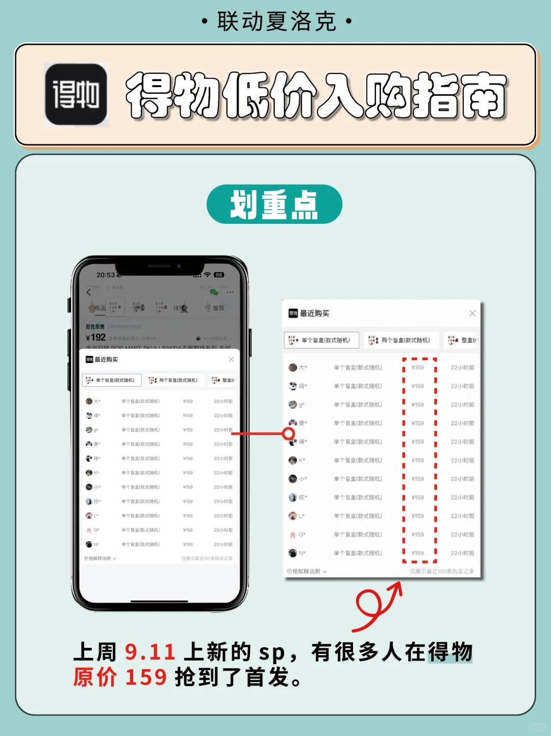 谁懂啊‼️2025泡泡玛特新品抢先知?攻略在这
