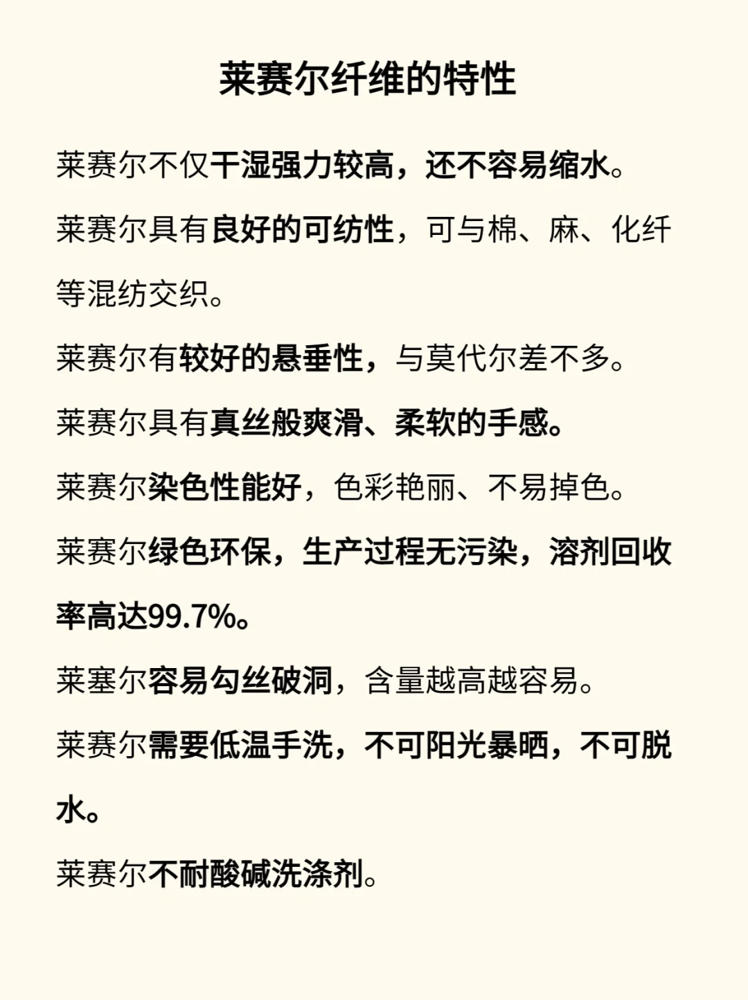 什么是莱塞尔纤维|30秒告诉你✅