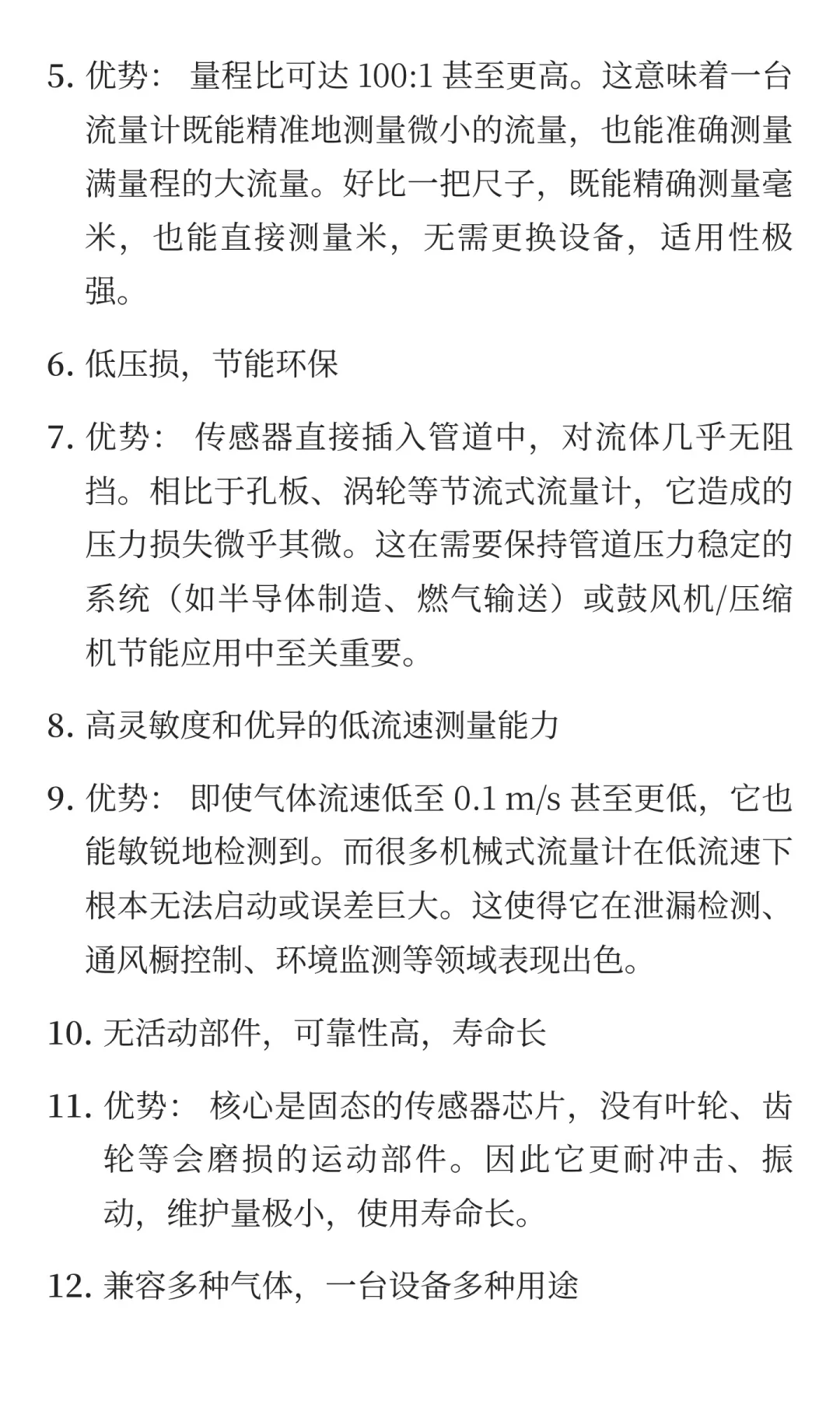 工厂计量封神!这流量计让工程师少熬10个夜
